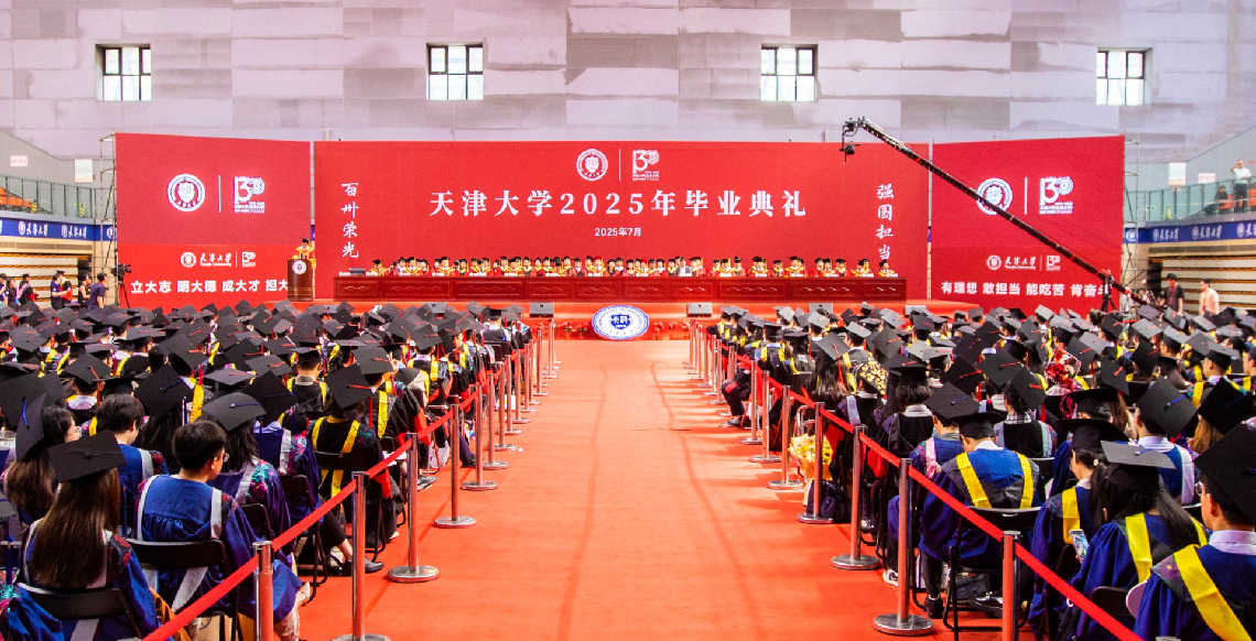 Tianjin University