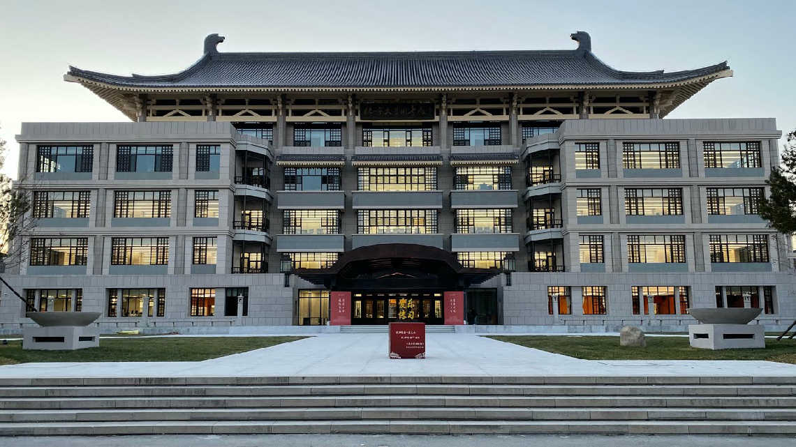 Peking University - Gallery
