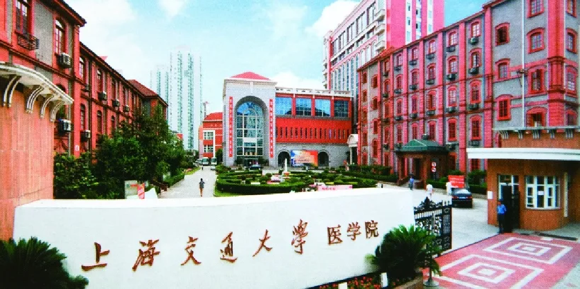 Shanghai Jiao Tong University - Gallery
