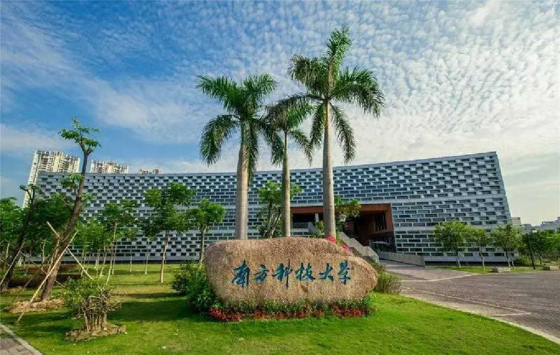 Southern University of Science and Technology - Gallery