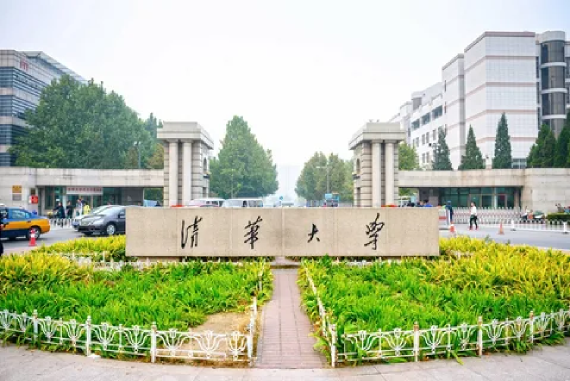 Tsinghua University - Gallery