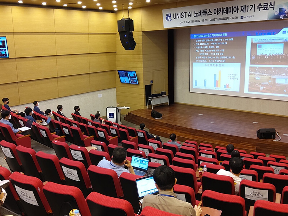 UNIST | Ulsan National Institute of Science & Technology - Gallery
