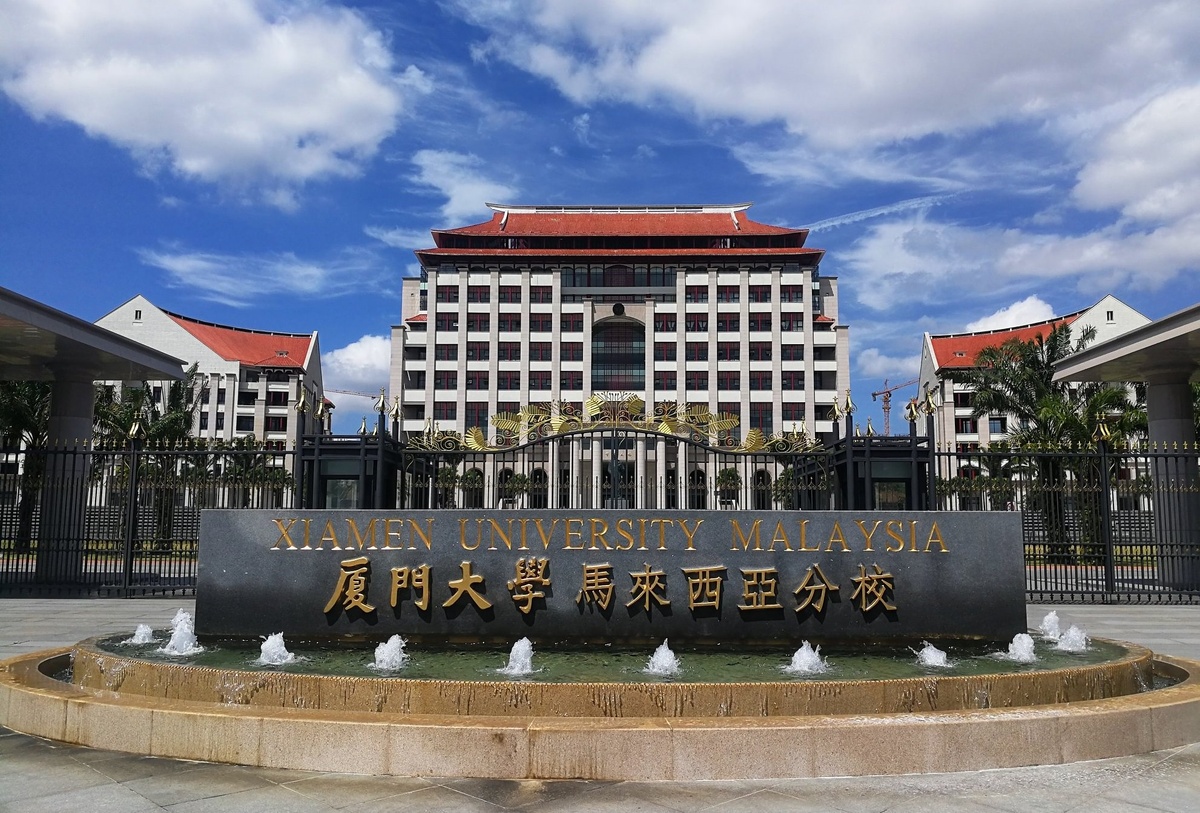 Xiamen University Malaysia - Gallery