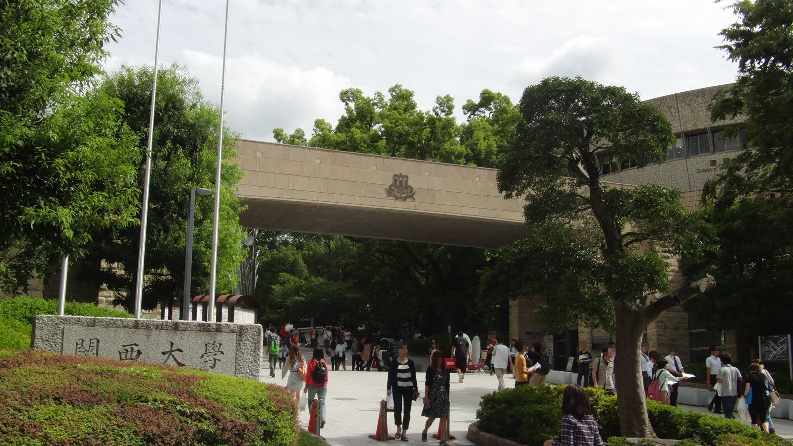 Kansai University — photo 1