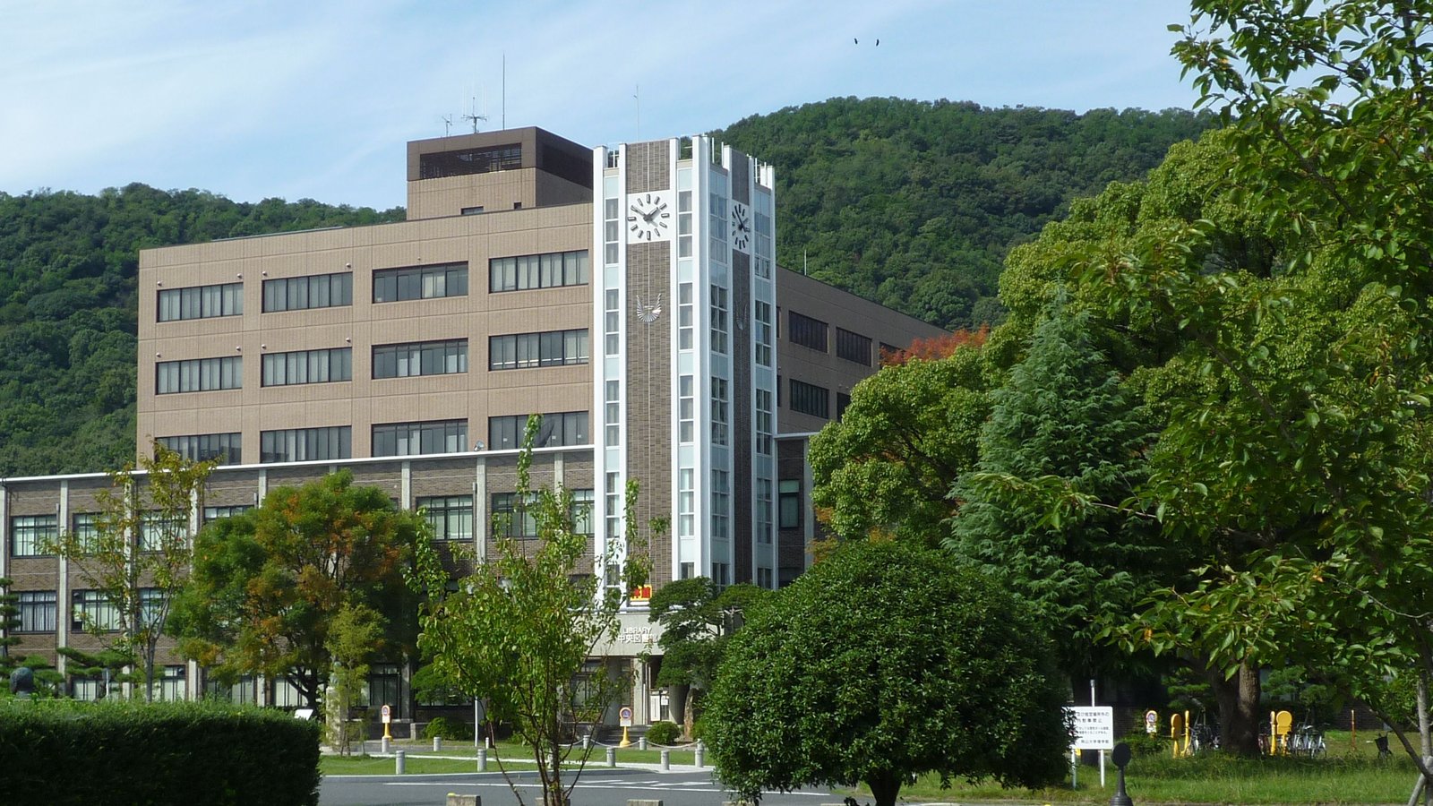Okayama University