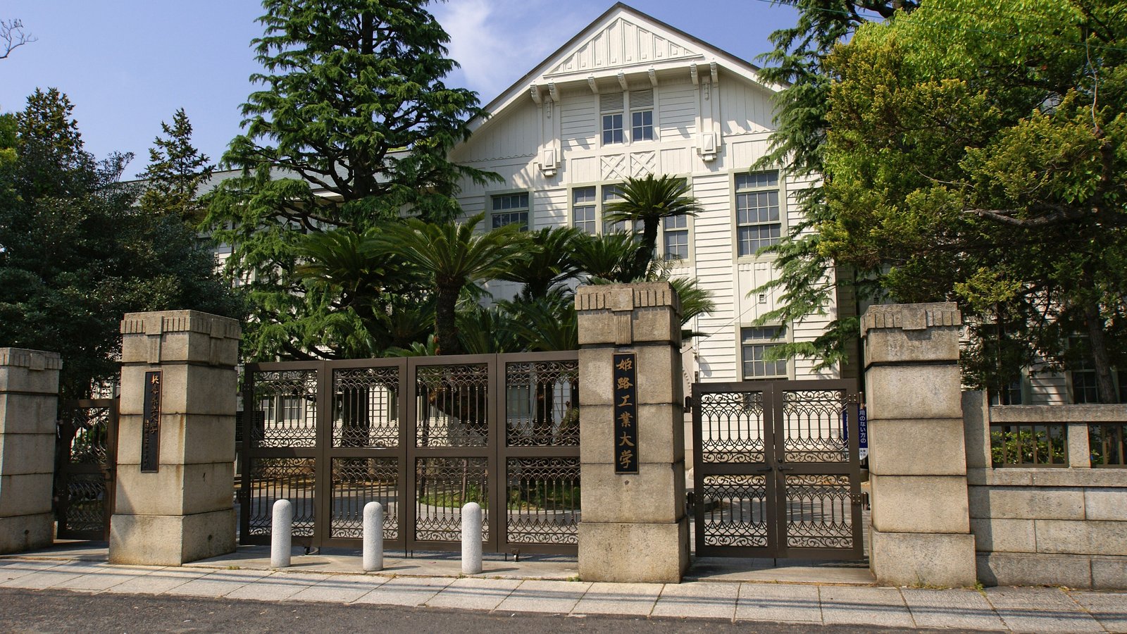 University of Hyogo — photo 2