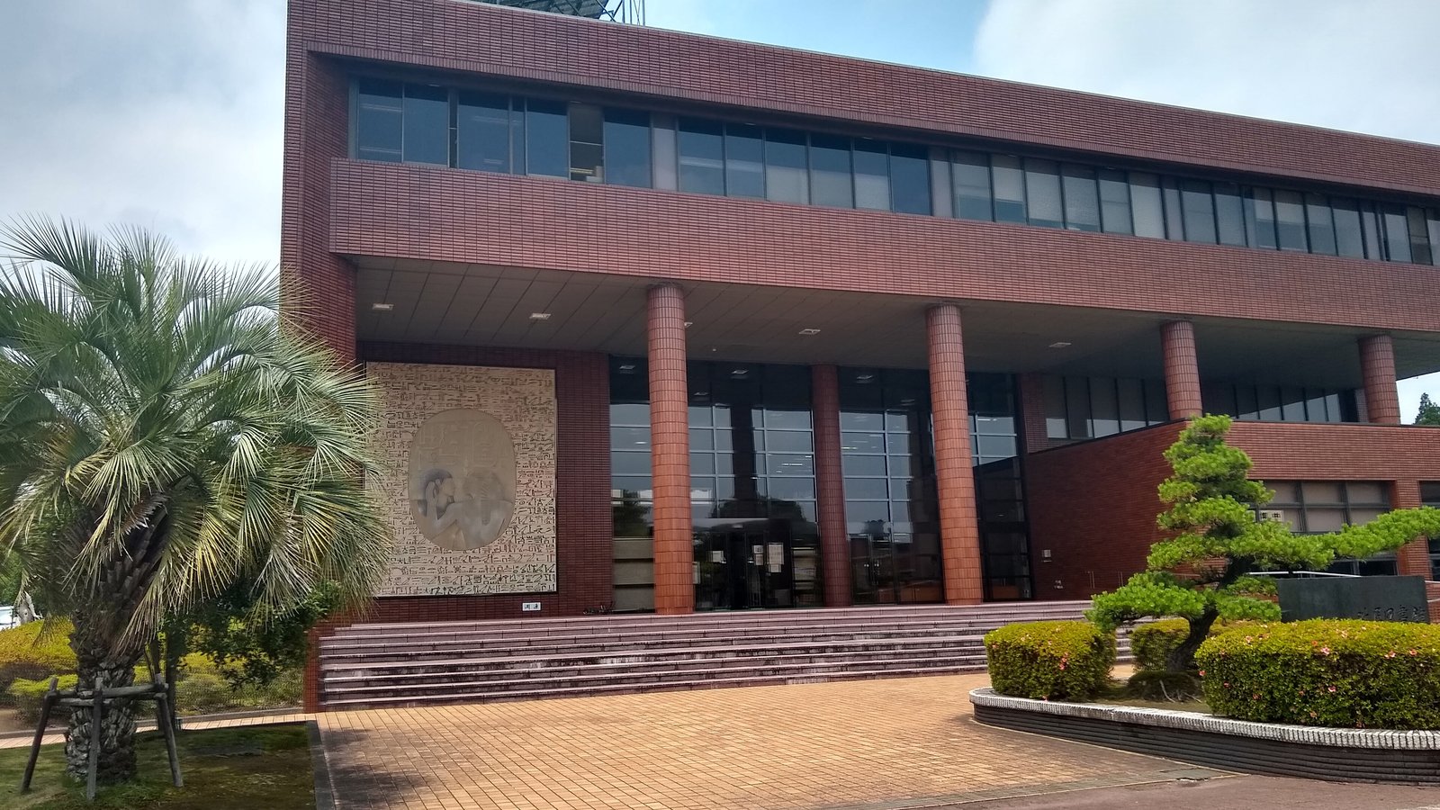 University of Miyazaki