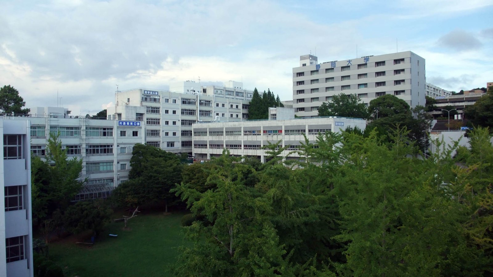 Shizuoka University — photo 2