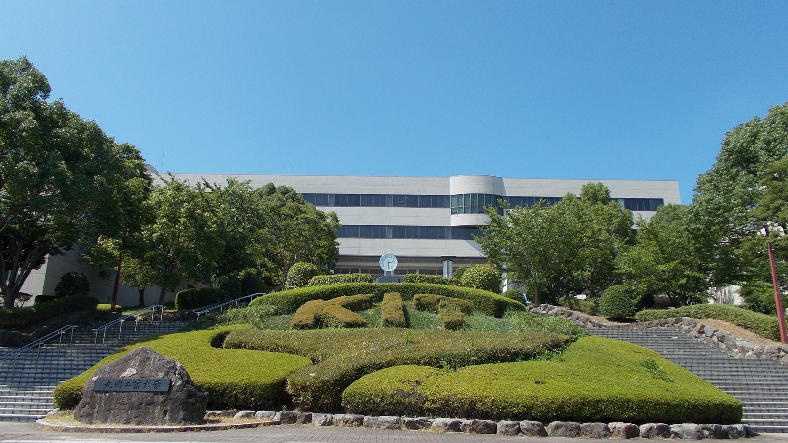 Kyushu Institute of Technology