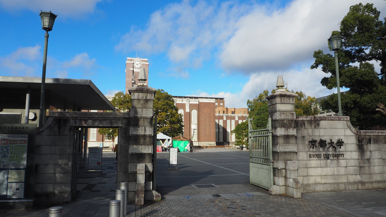 Yoshida Campus