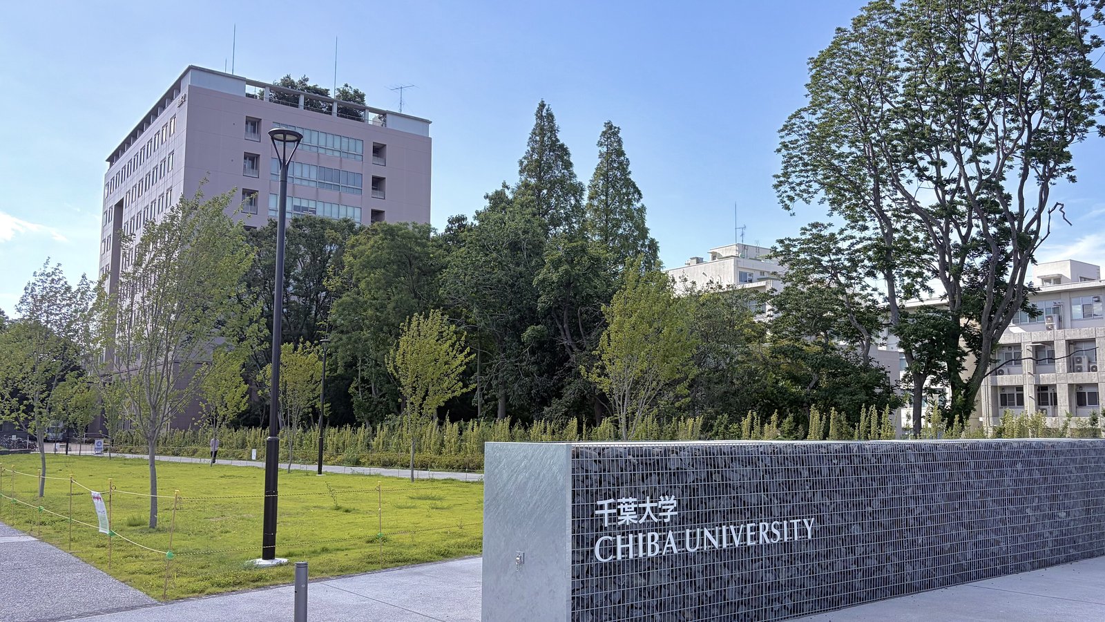 Nishi-Chiba Campus